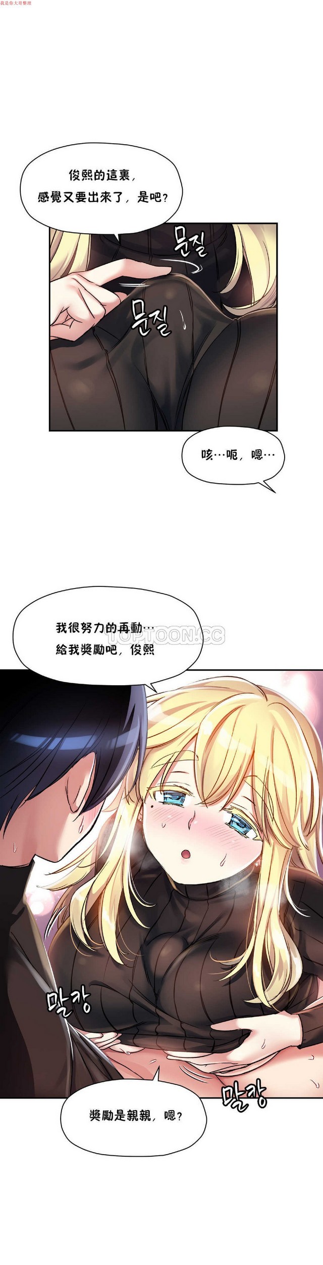 中文韩漫 初恋豚鼠 ch.11-34 - Page 26
