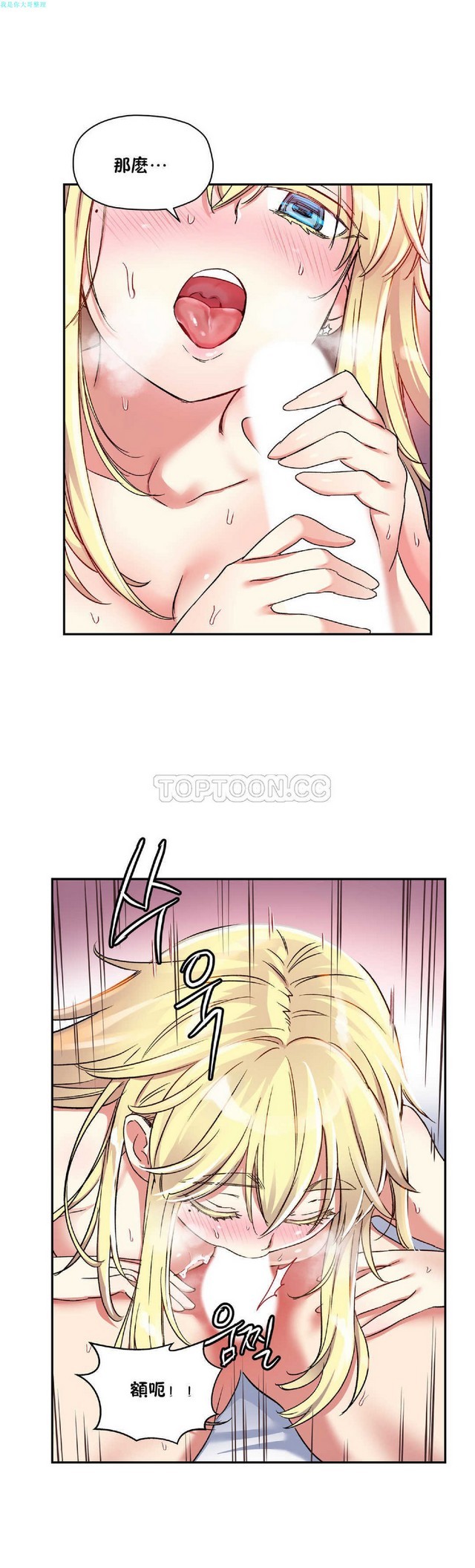 中文韩漫 初恋豚鼠 ch.11-34 - Page 35
