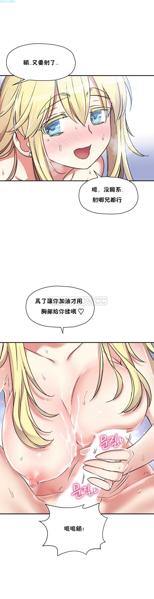 中文韩漫 初恋豚鼠 ch.11-34 - Page 39