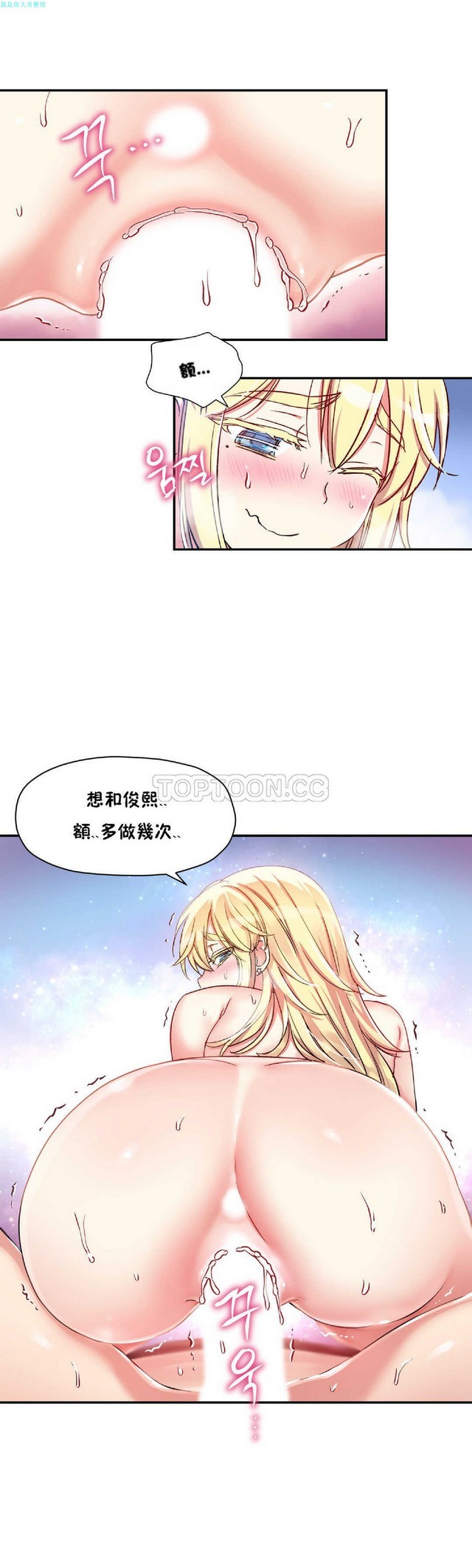 中文韩漫 初恋豚鼠 ch.11-34 - Page 47