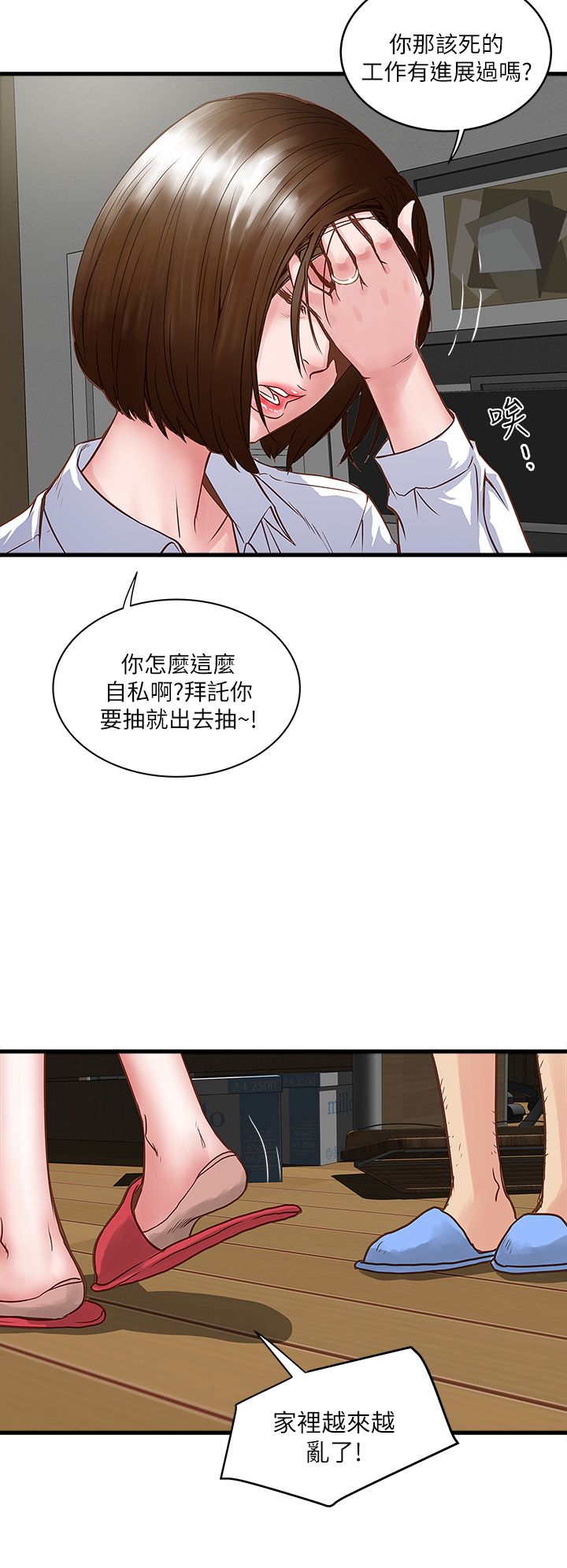 中文韩漫 下女 初希 ch.1 - Page 21
