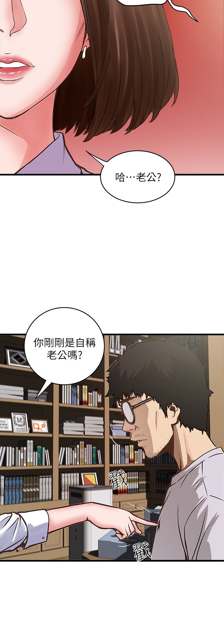 中文韩漫 下女 初希 ch.1 - Page 23