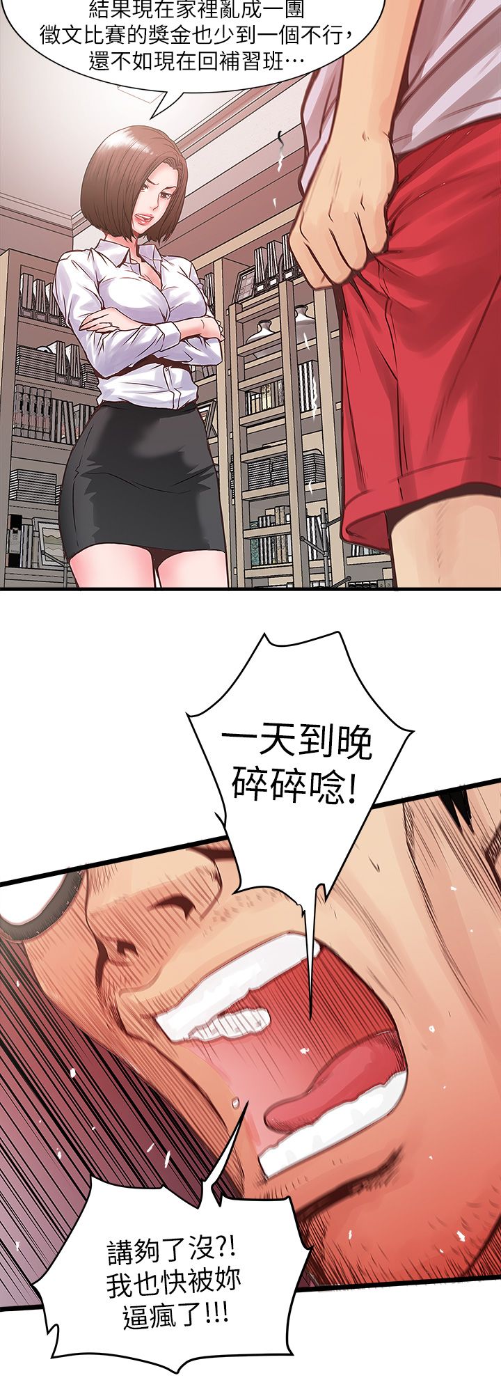 中文韩漫 下女 初希 ch.1 - Page 25