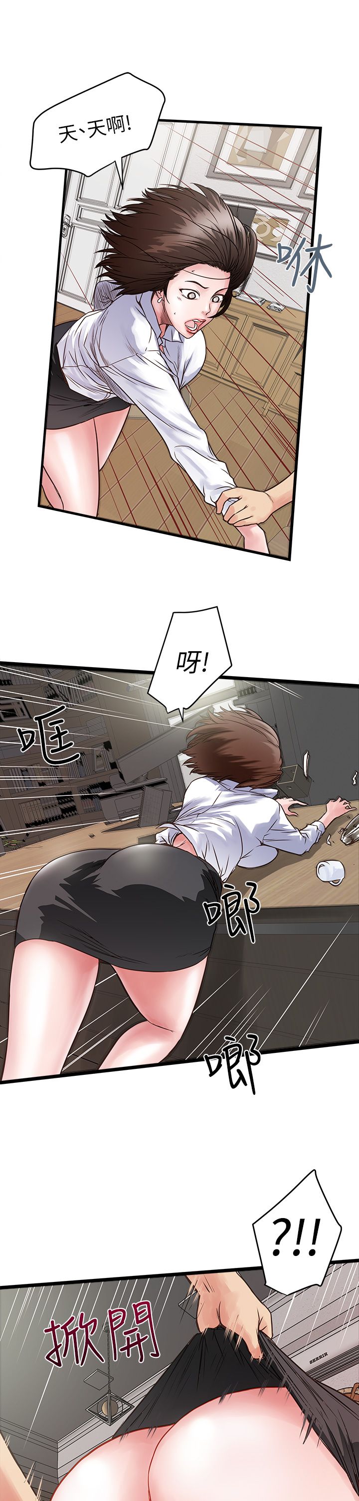 中文韩漫 下女 初希 ch.1 - Page 26