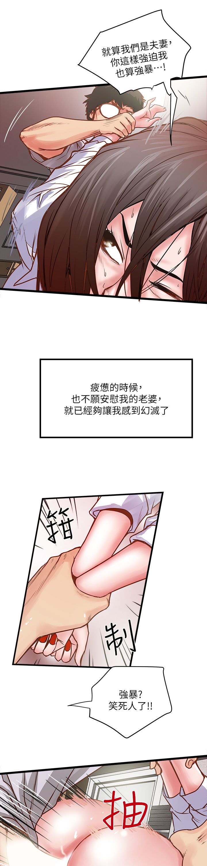中文韩漫 下女 初希 ch.1 - Page 28