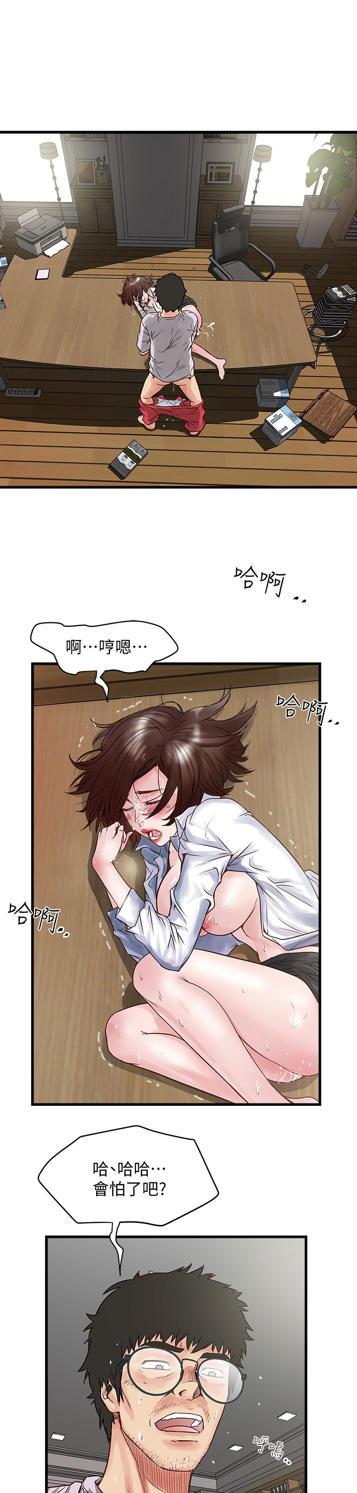 中文韩漫 下女 初希 ch.1 - Page 42