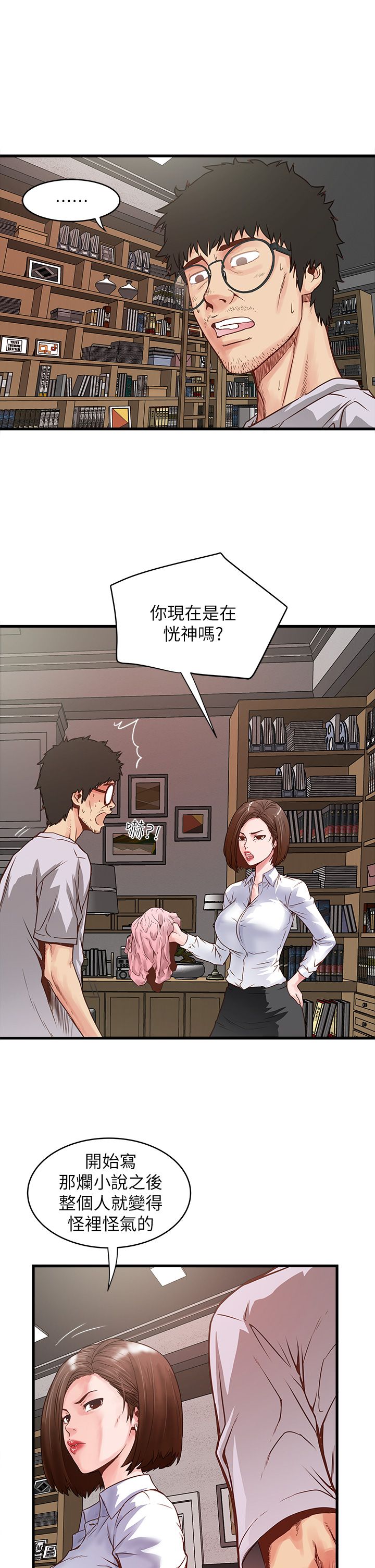 中文韩漫 下女 初希 ch.1 - Page 44