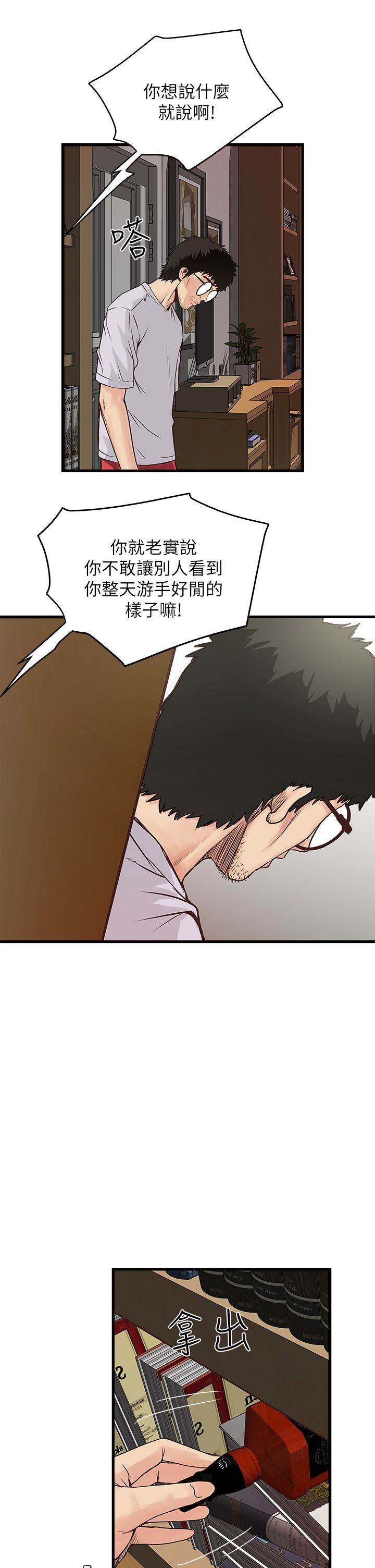 中文韩漫 下女 初希 ch.1 - Page 54