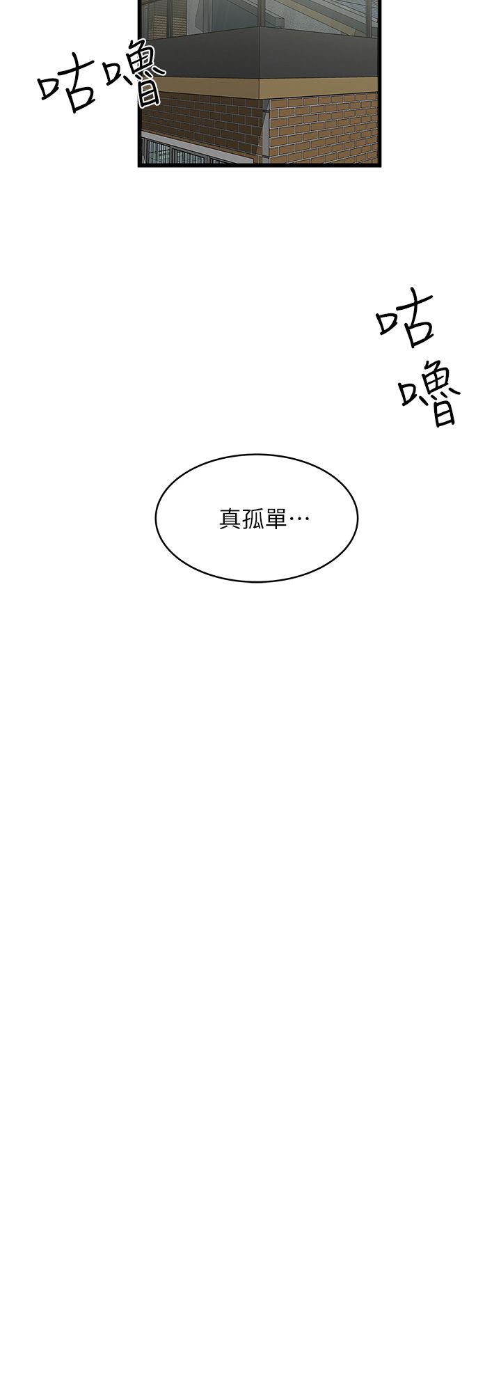中文韩漫 下女 初希 ch.1 - Page 57
