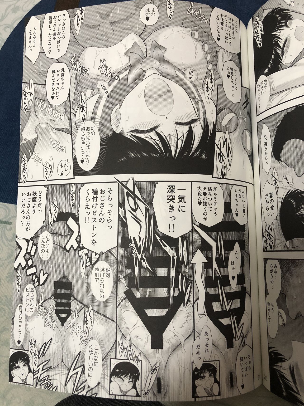 Bisoku Zenshin - Page 20