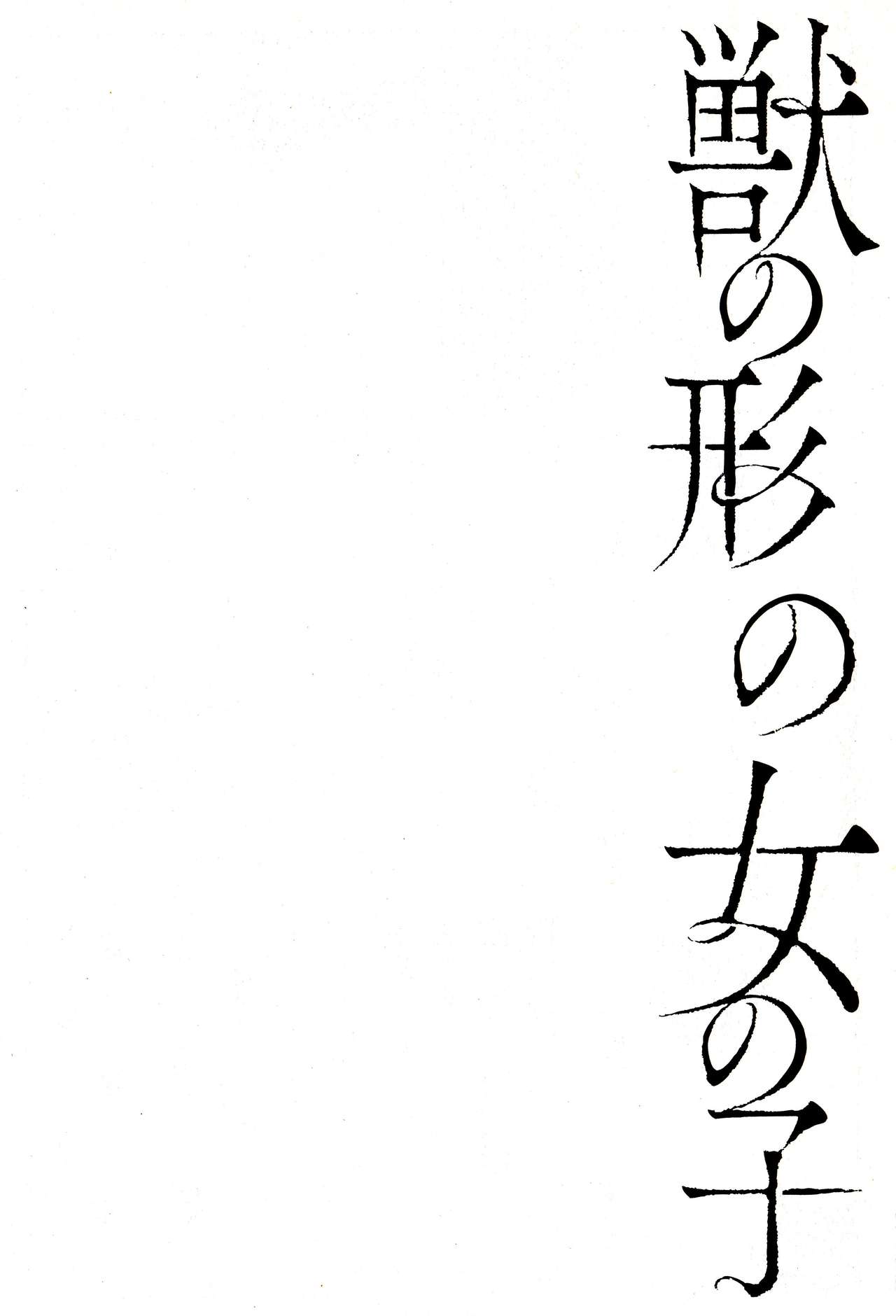 Sanzo manga - Page 116