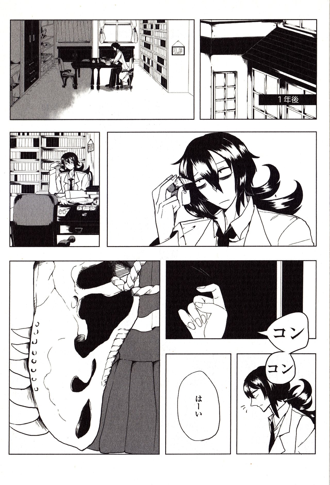 Sanzo manga - Page 119