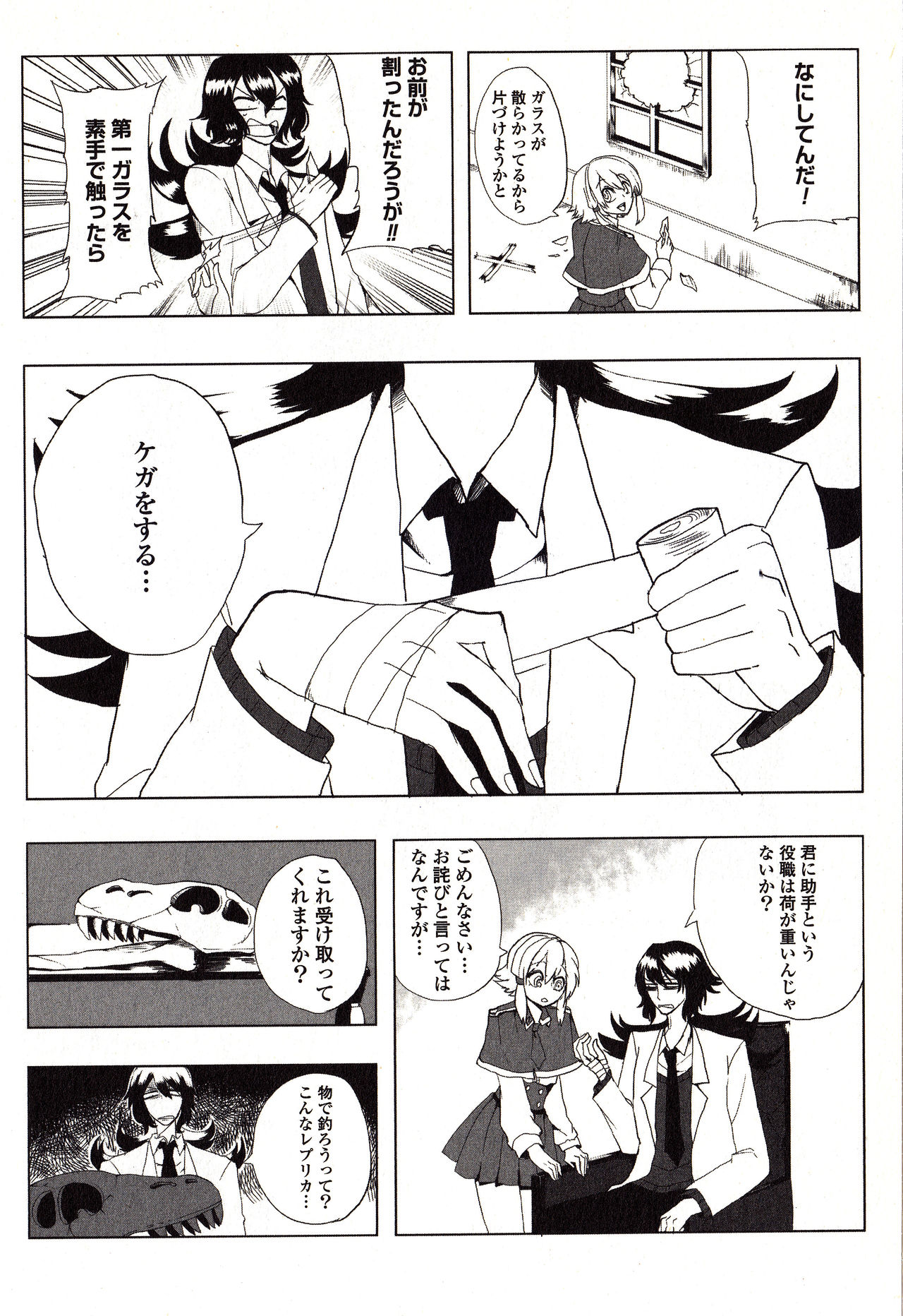 Sanzo manga - Page 126