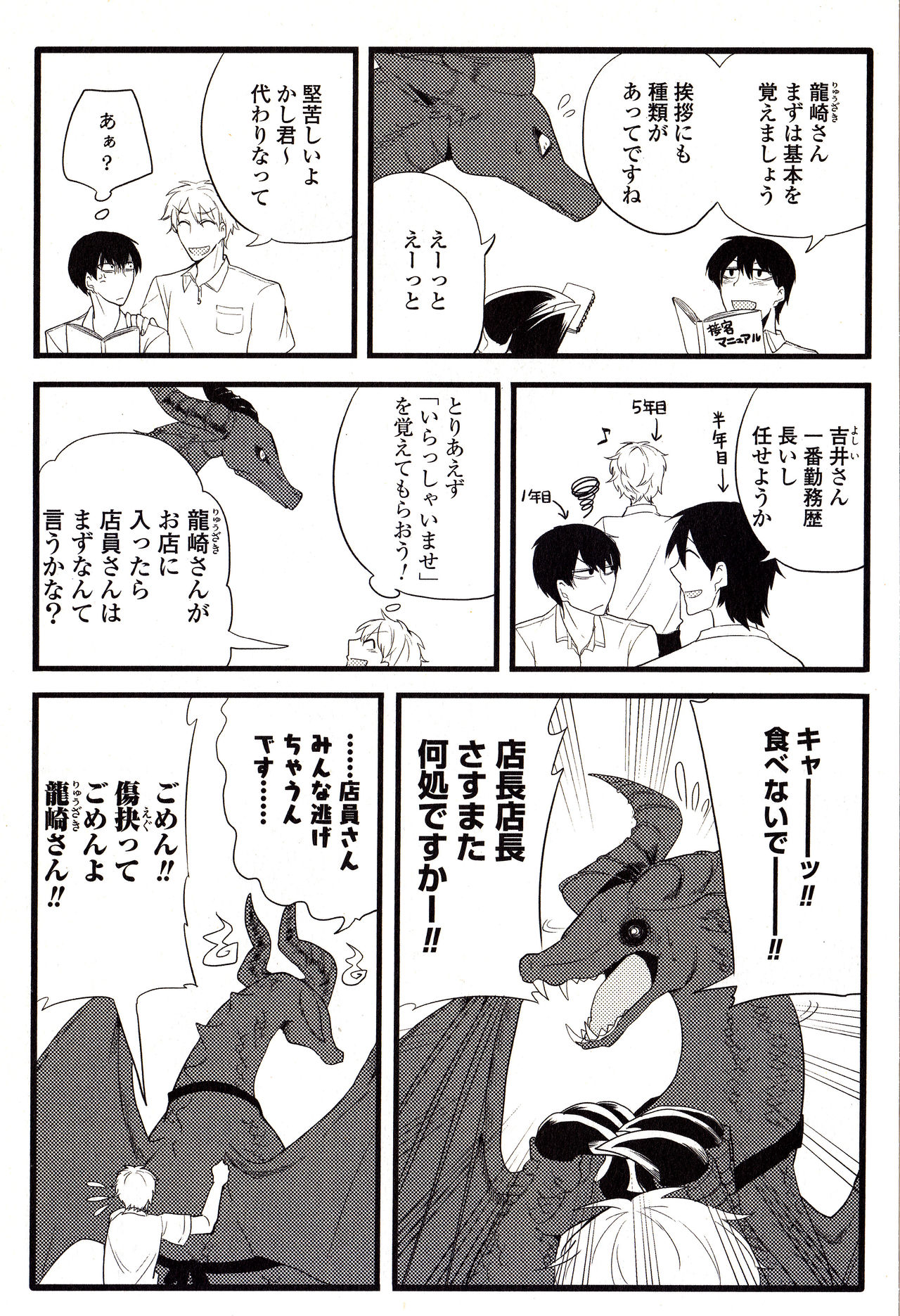 Sanzo manga - Page 41