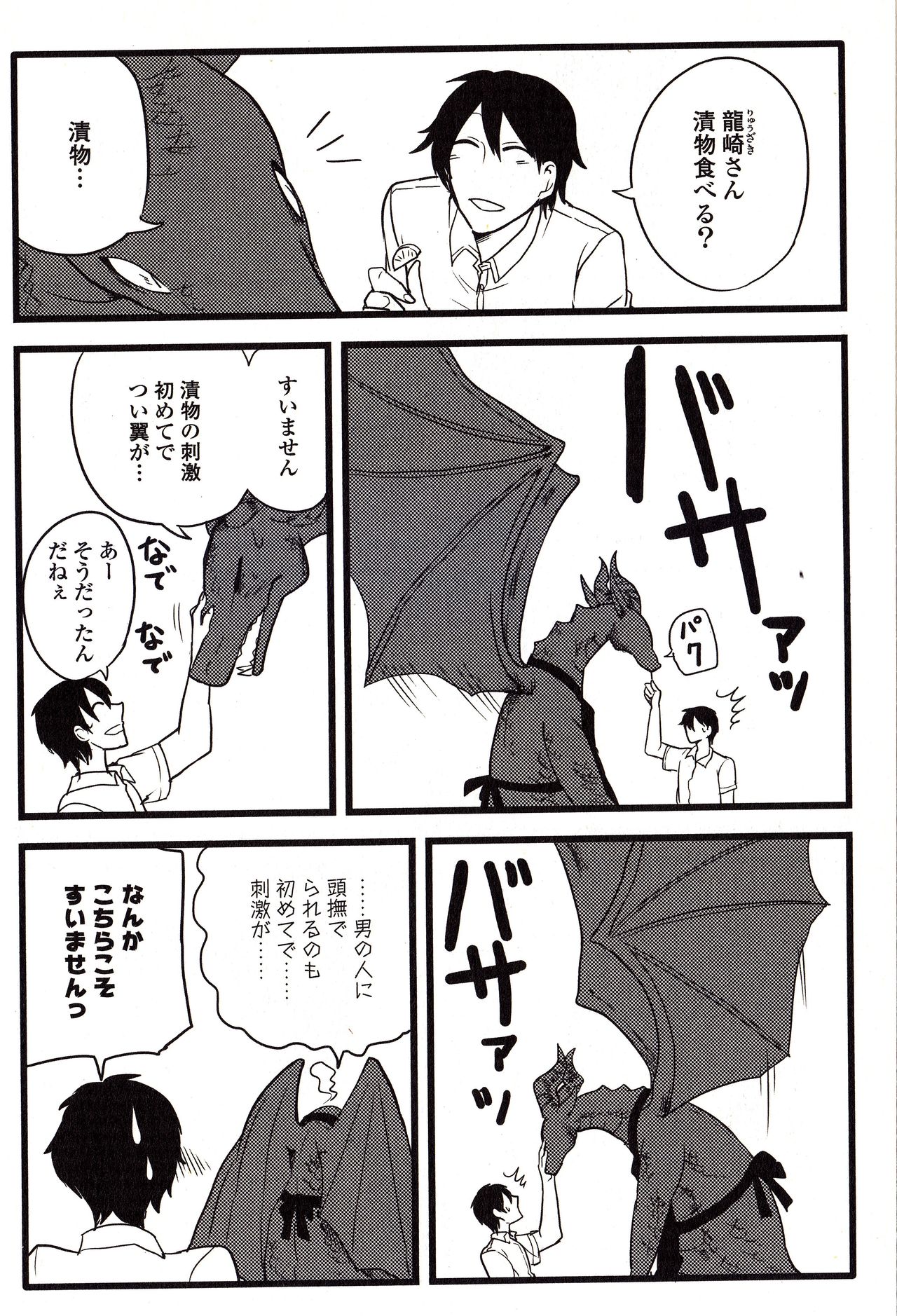 Sanzo manga - Page 50