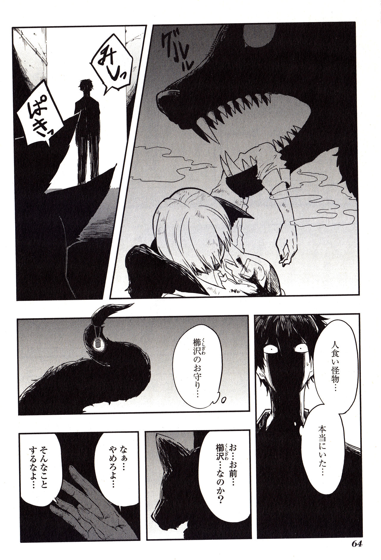 Sanzo manga - Page 64