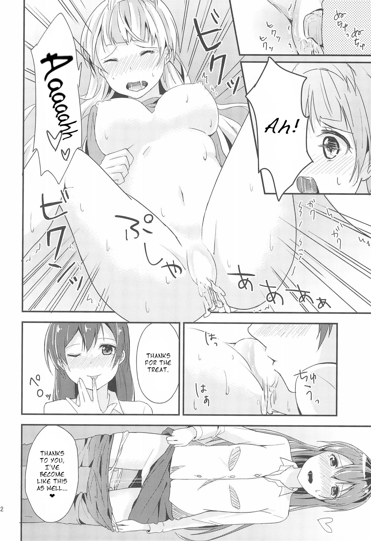Love Shot - Page 23