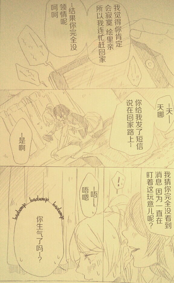 I'll Hear Your Excuses - Page 8