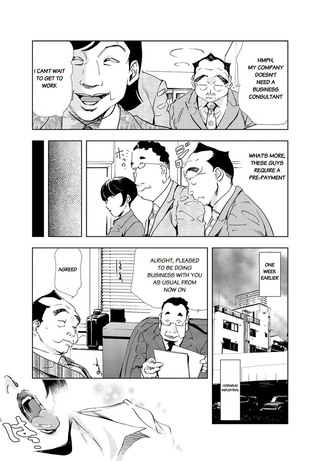 Nikuhisyo Yukiko chapter 18 - Page 3
