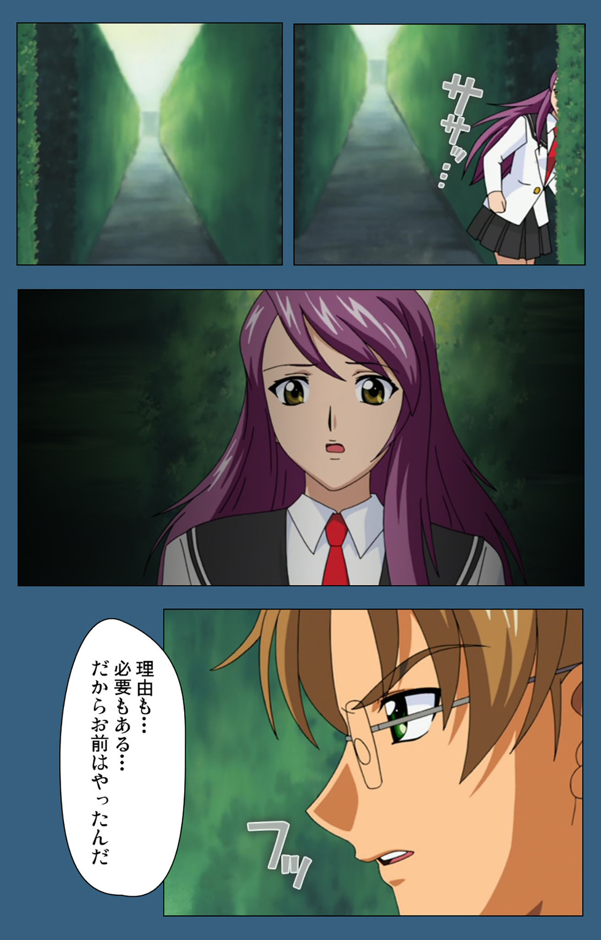 sei sai kanzenhan - Page 179