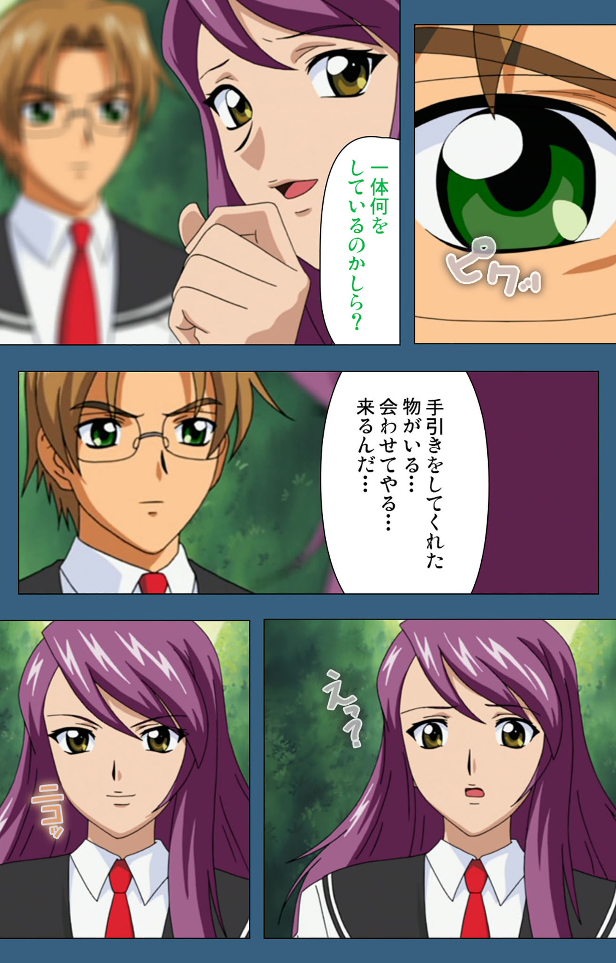 sei sai kanzenhan - Page 182
