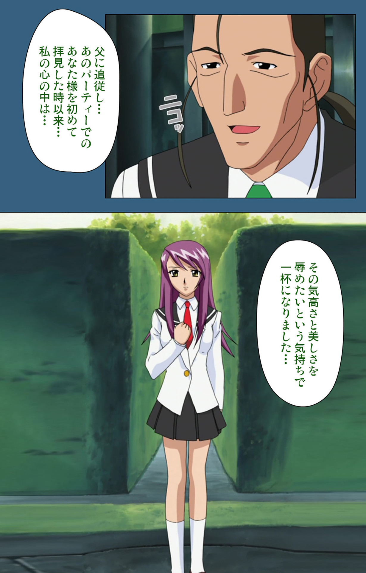 sei sai kanzenhan - Page 188