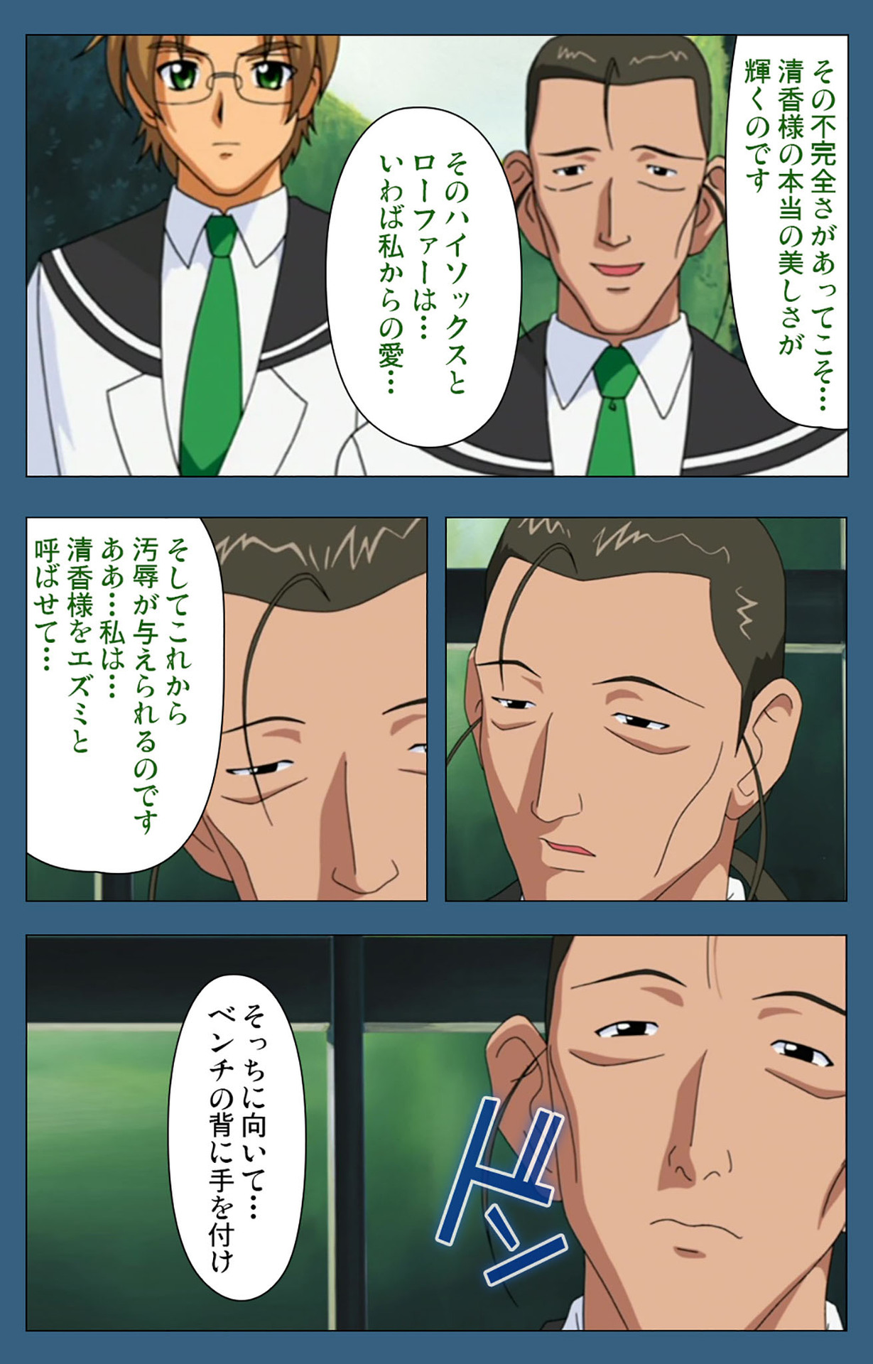 sei sai kanzenhan - Page 192