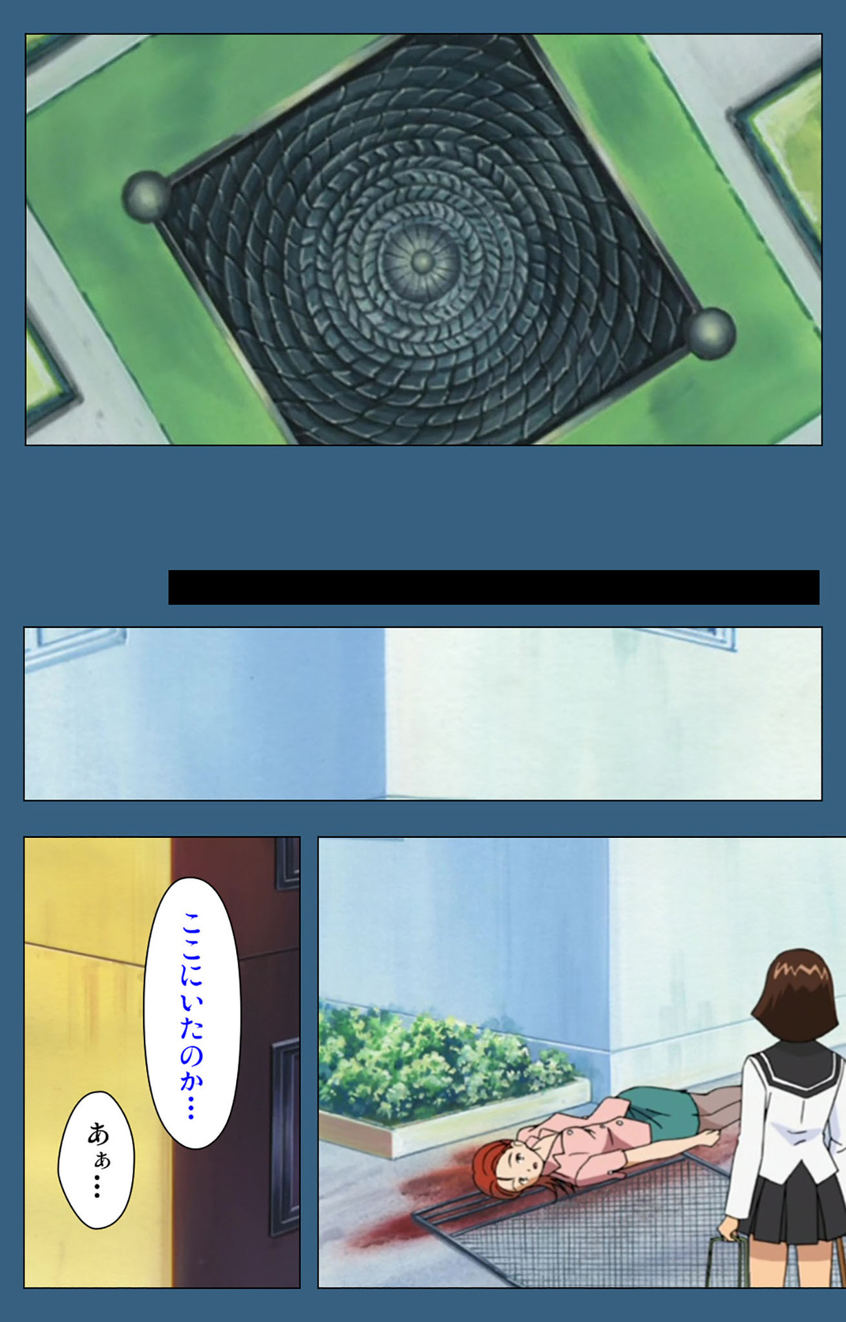 sei sai kanzenhan - Page 200
