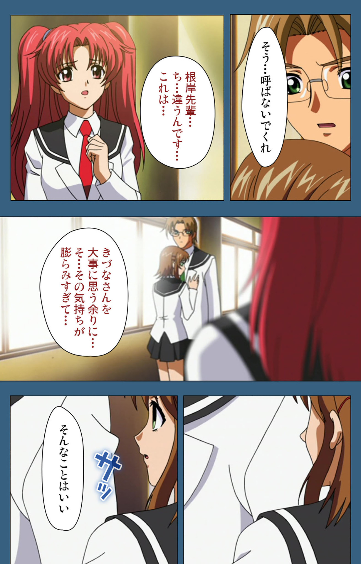 sei sai kanzenhan - Page 207