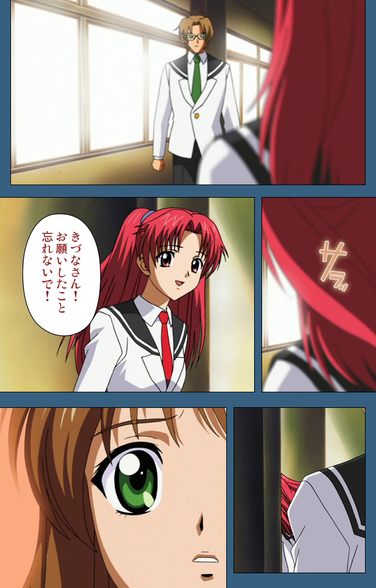 sei sai kanzenhan - Page 208