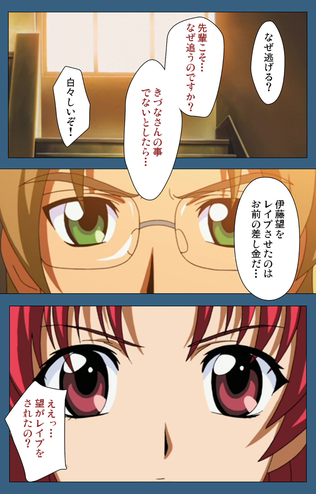sei sai kanzenhan - Page 209