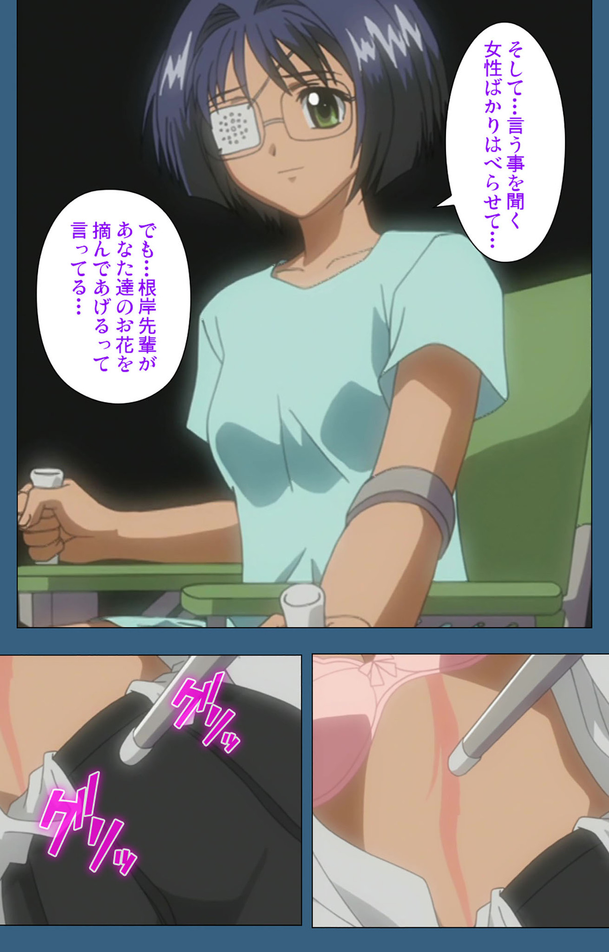 sei sai kanzenhan - Page 218