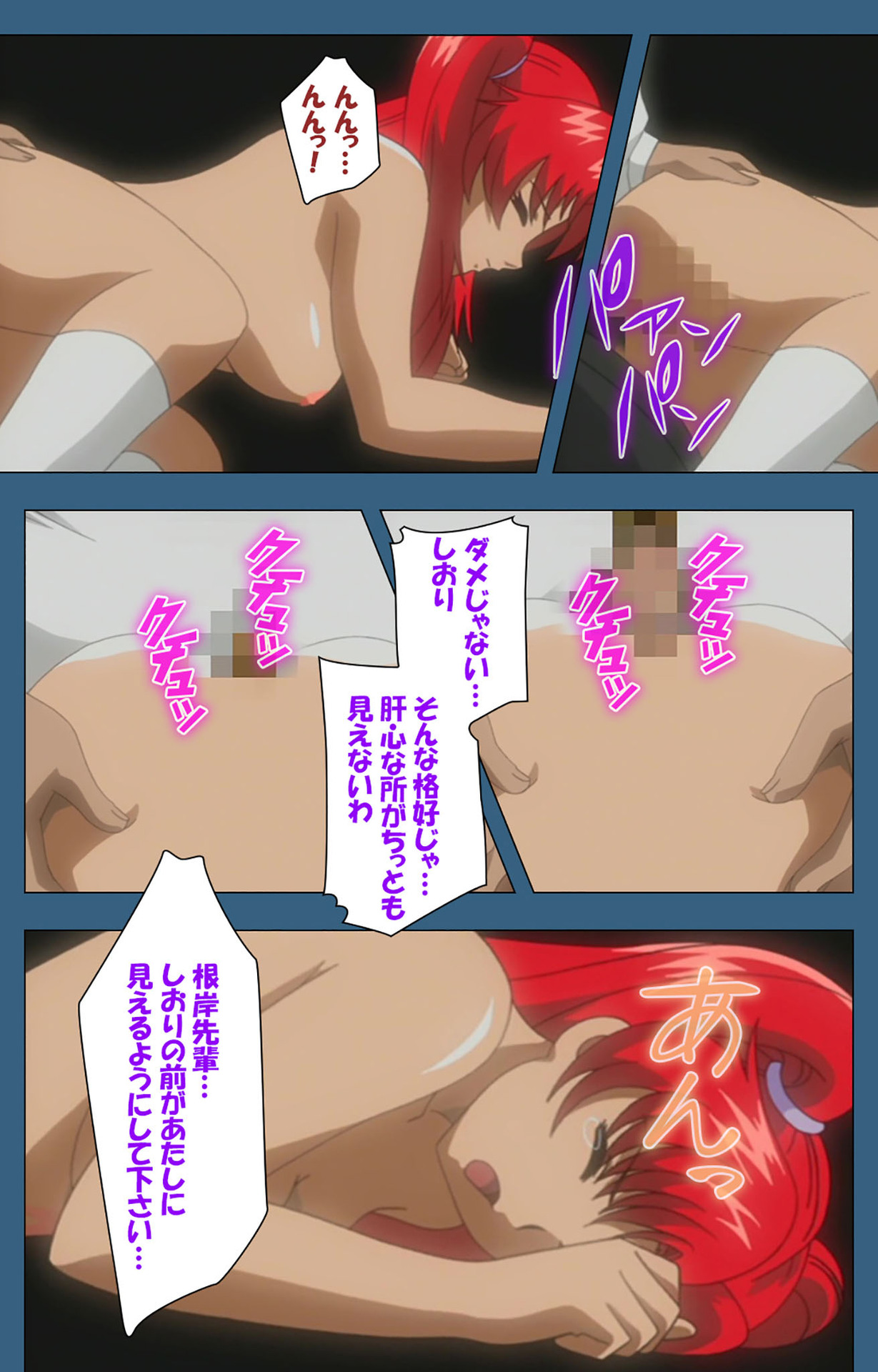 sei sai kanzenhan - Page 228