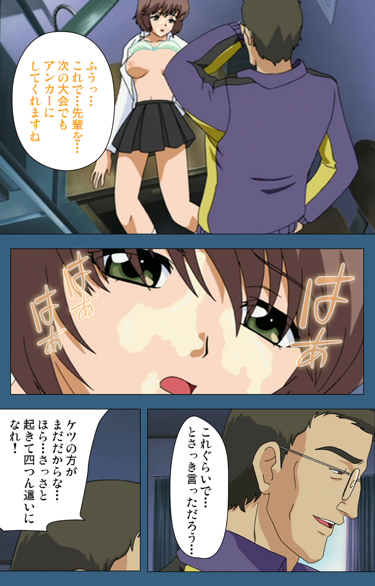 sei sai kanzenhan - Page 38