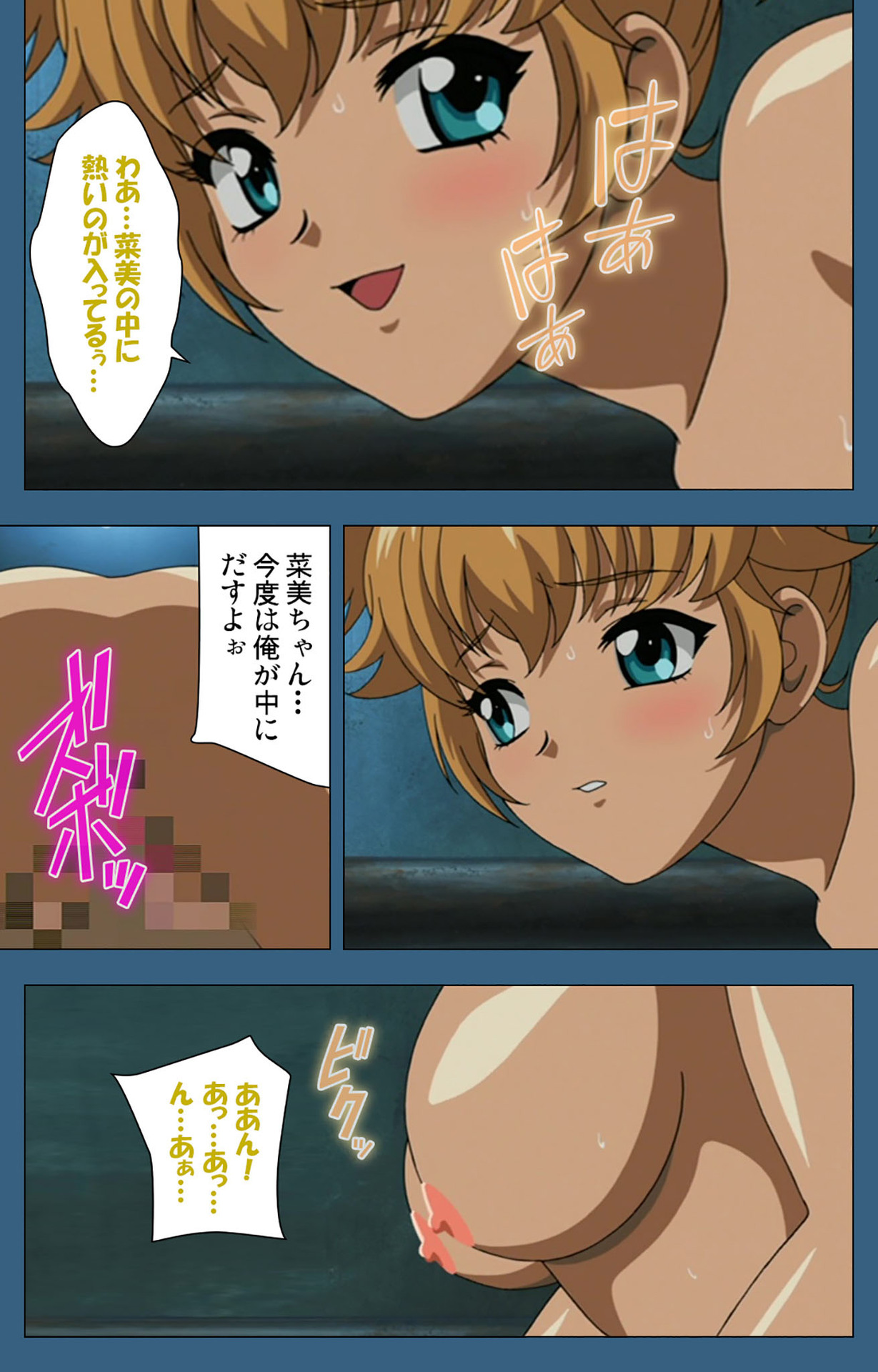 sei sai kanzenhan - Page 47