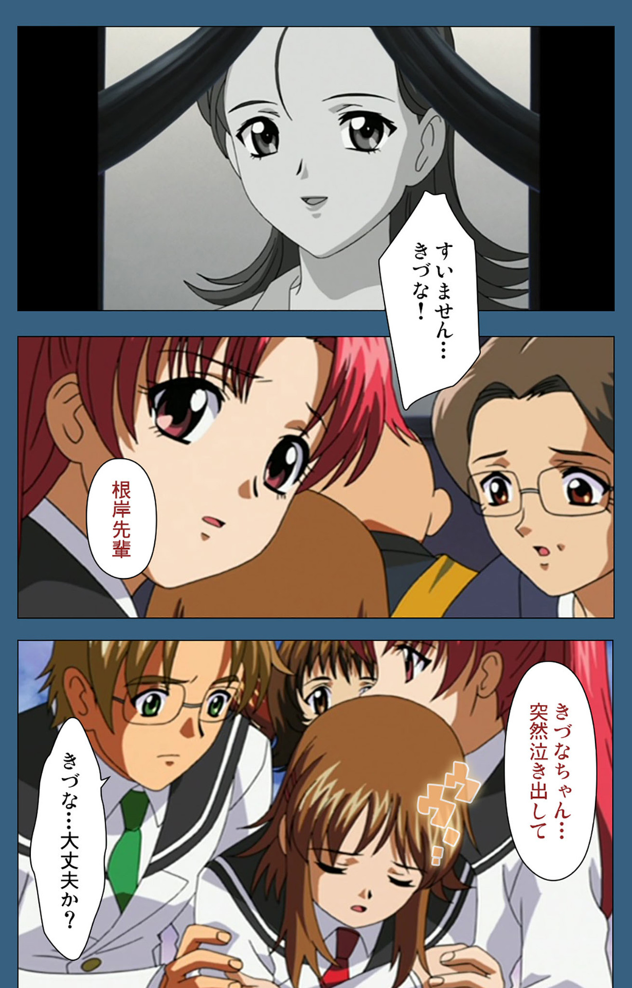 sei sai kanzenhan - Page 59