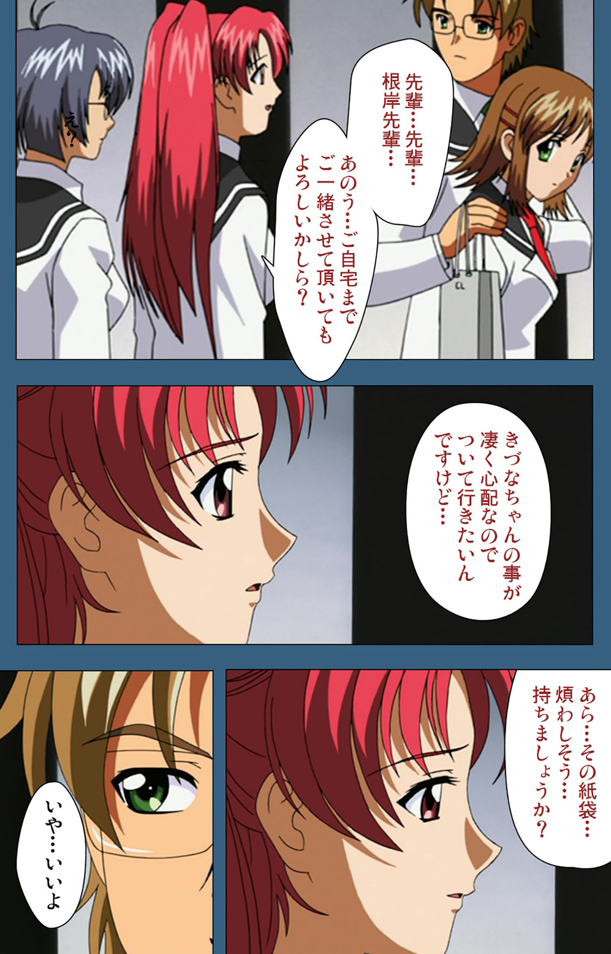 sei sai kanzenhan - Page 62
