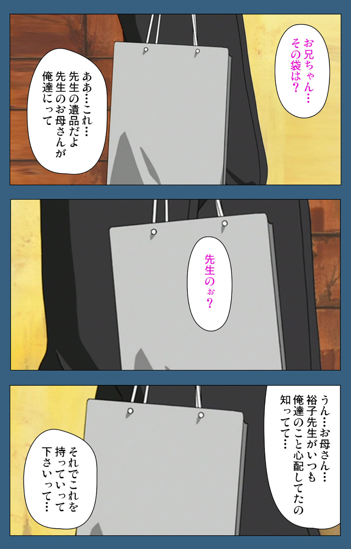 sei sai kanzenhan - Page 65