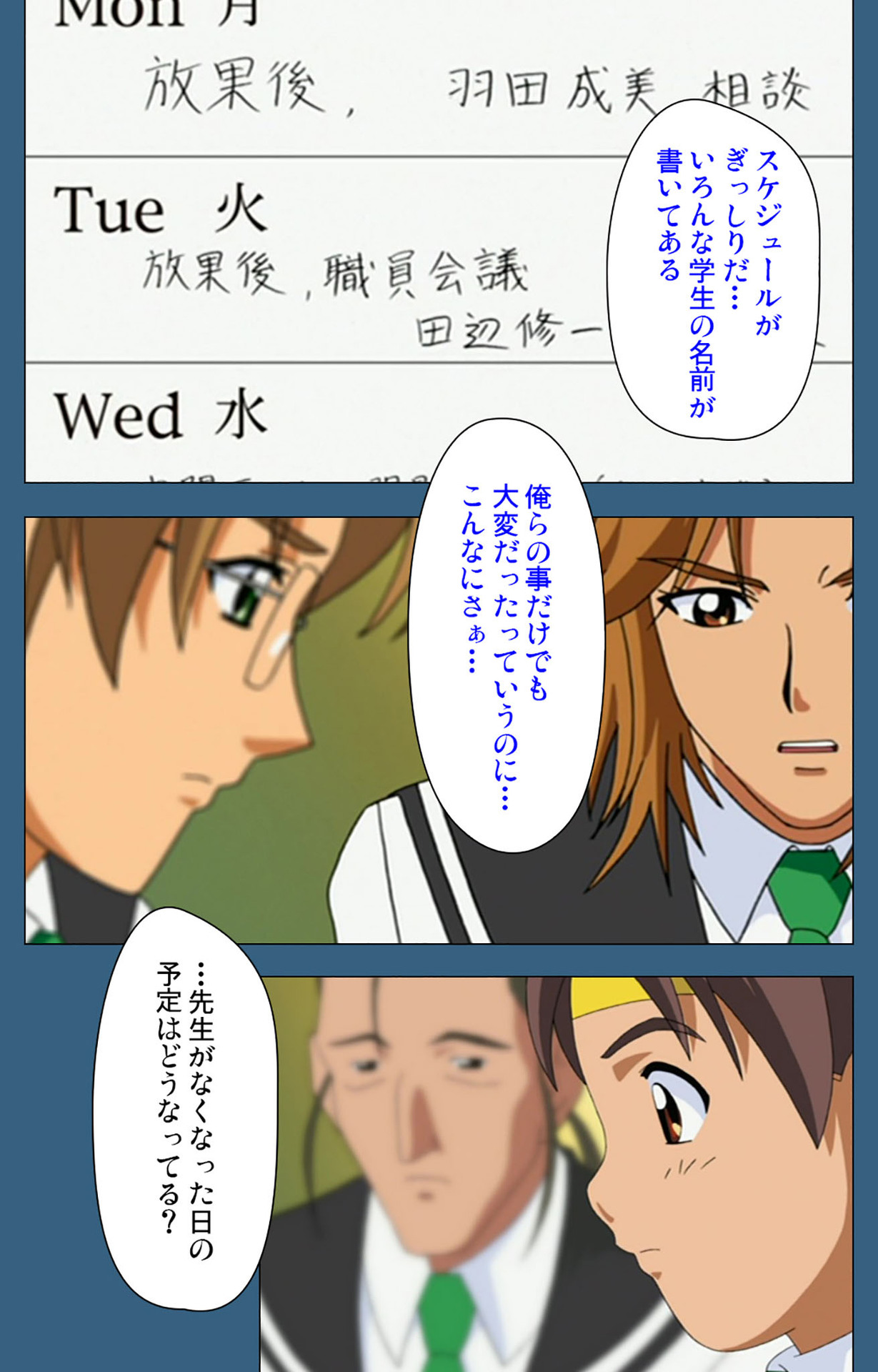 sei sai kanzenhan - Page 69