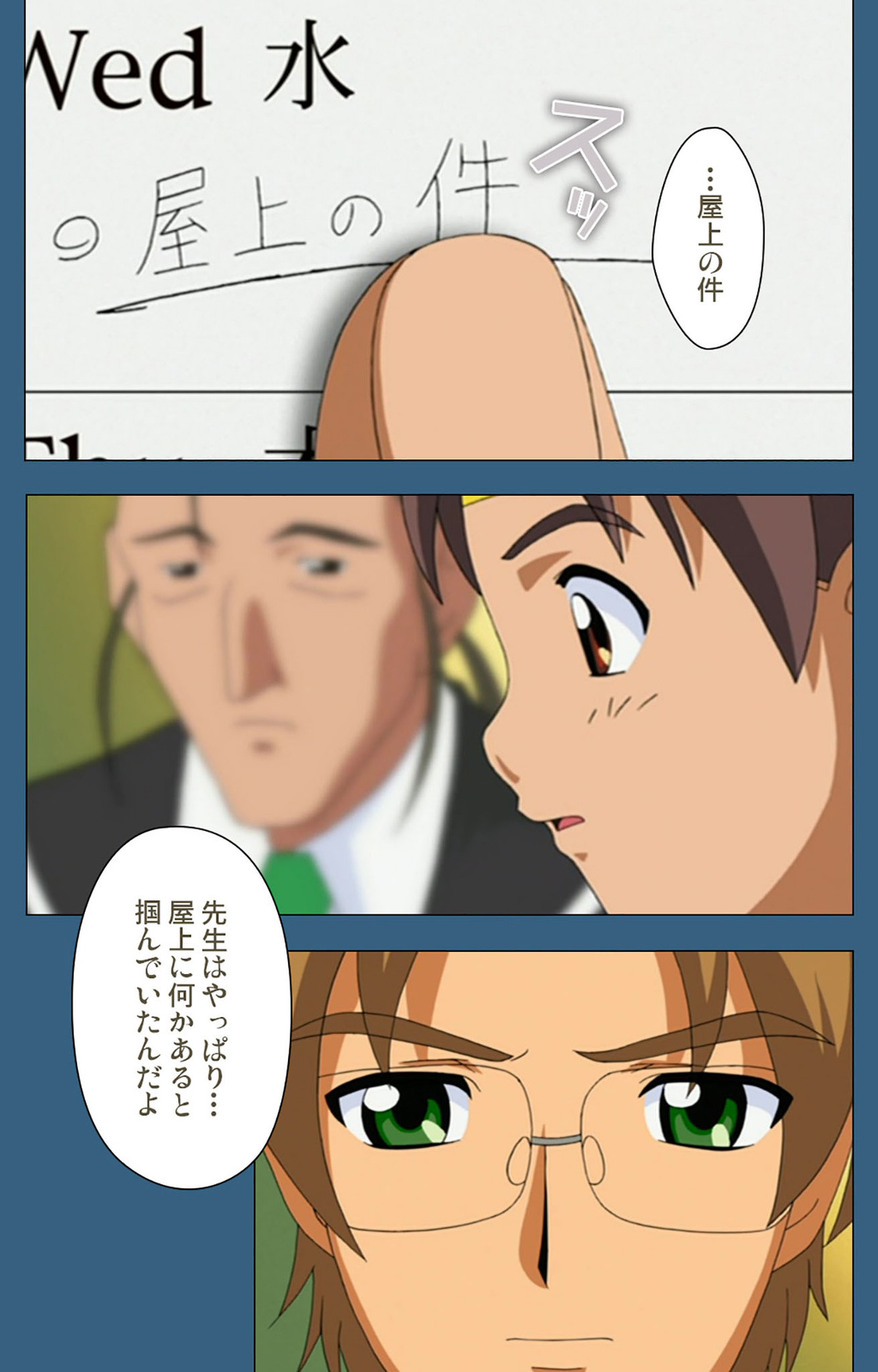sei sai kanzenhan - Page 70