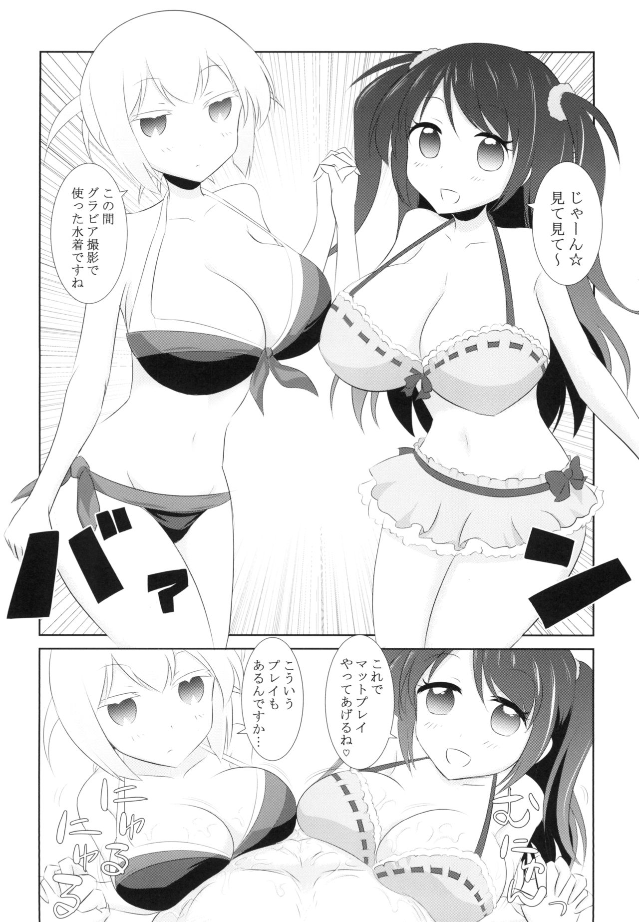 Pro Mahjong Sex - Page 12