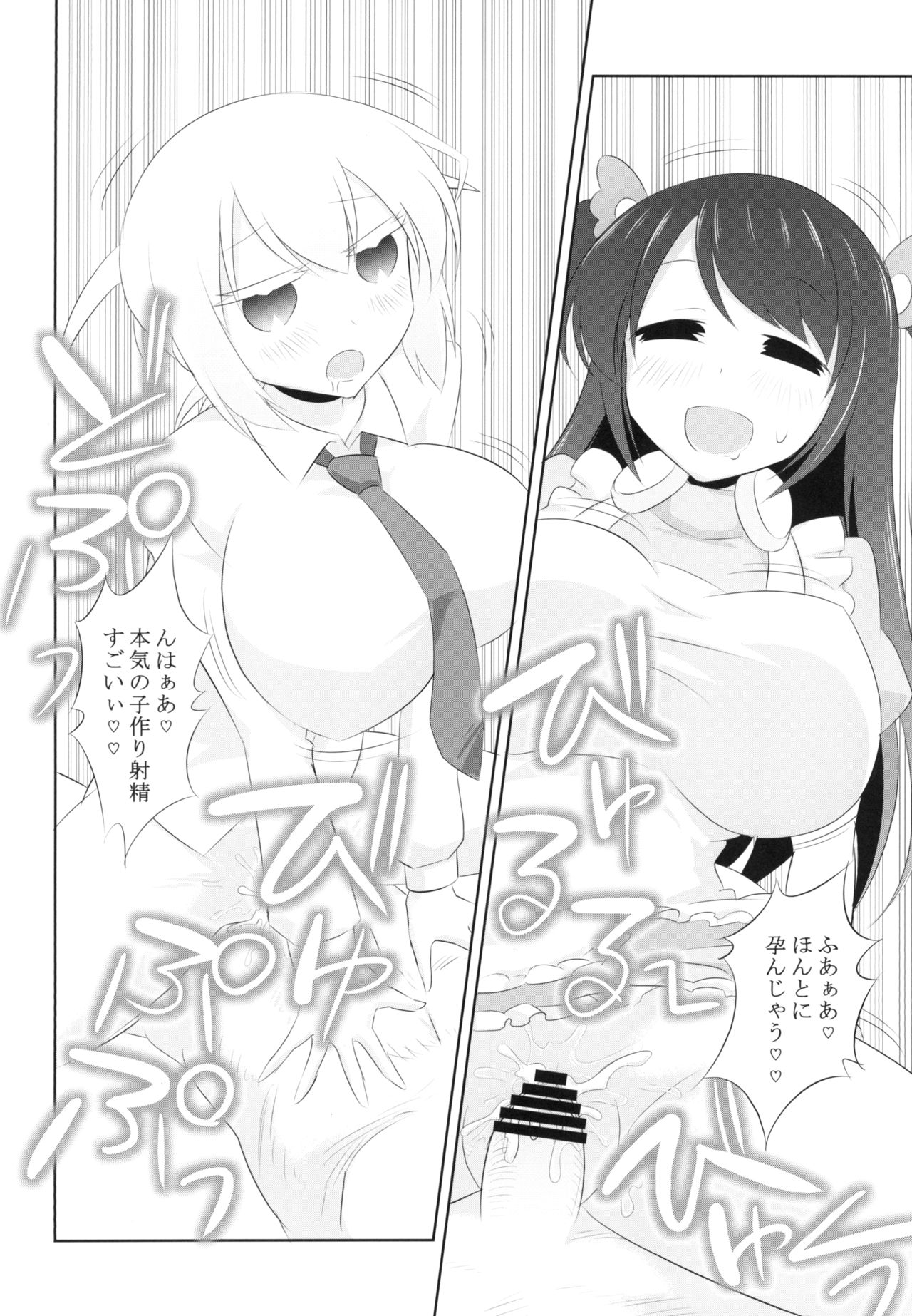 Pro Mahjong Sex - Page 22