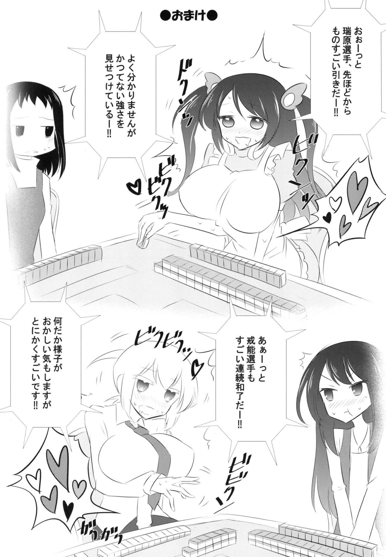 Pro Mahjong Sex - Page 24
