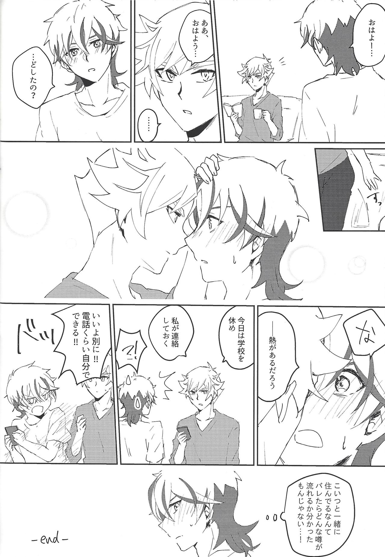 RyoTake Log Hon - Page 26