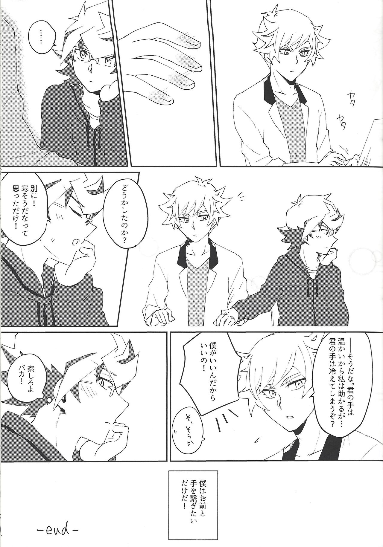 RyoTake Log Hon - Page 27