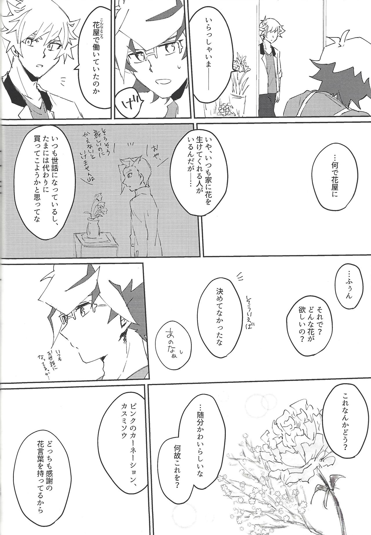RyoTake Log Hon - Page 28