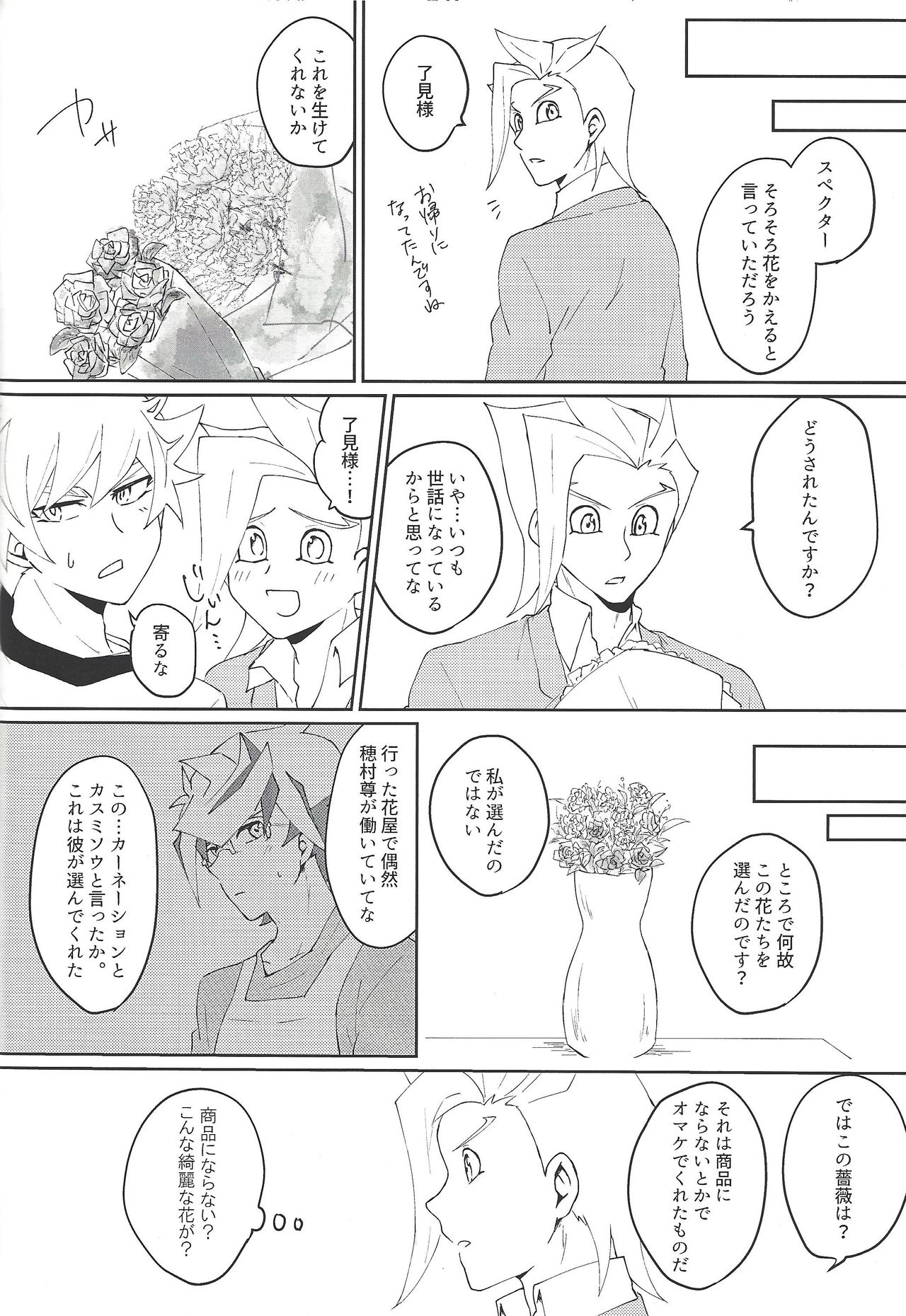 RyoTake Log Hon - Page 30