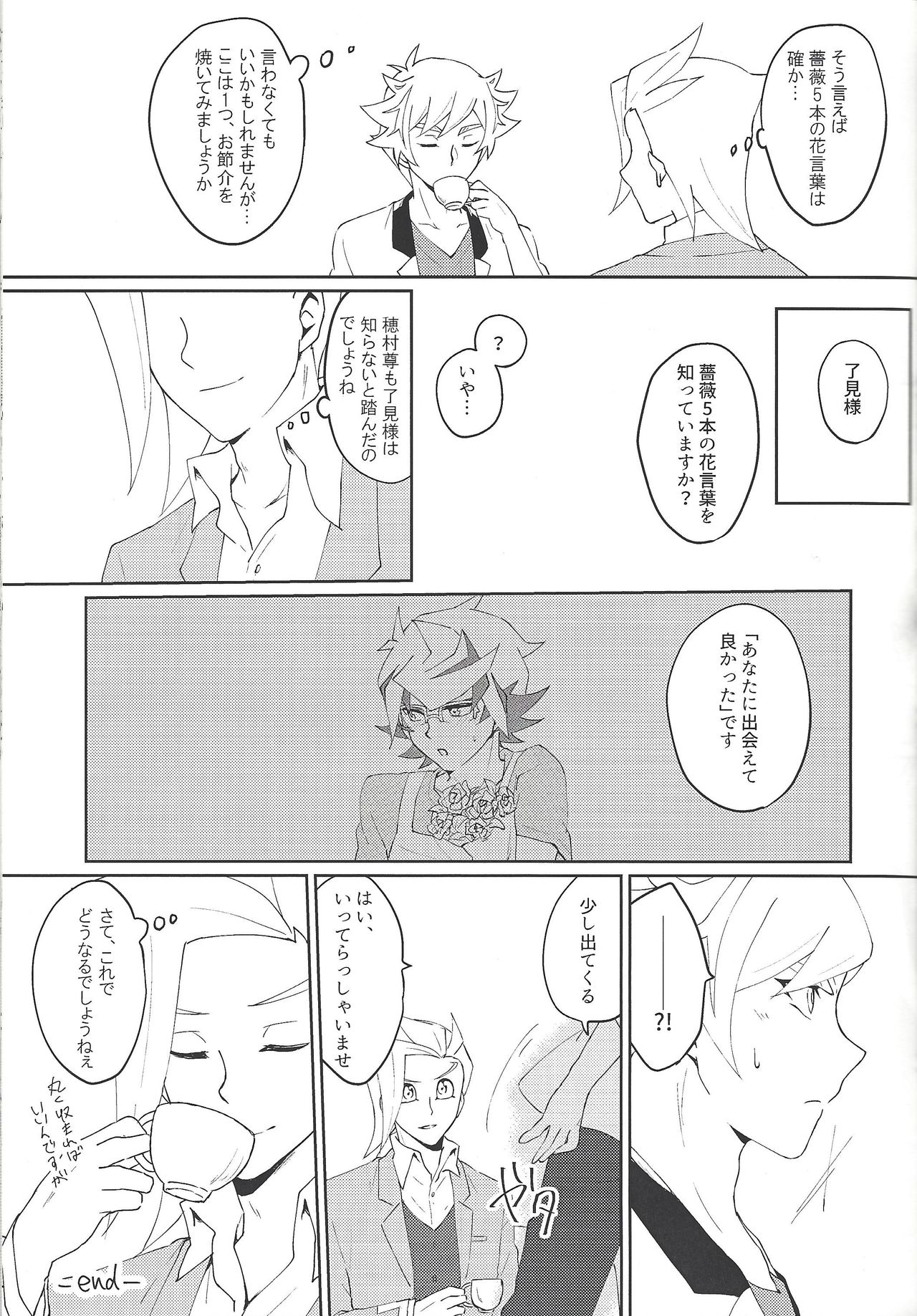 RyoTake Log Hon - Page 31