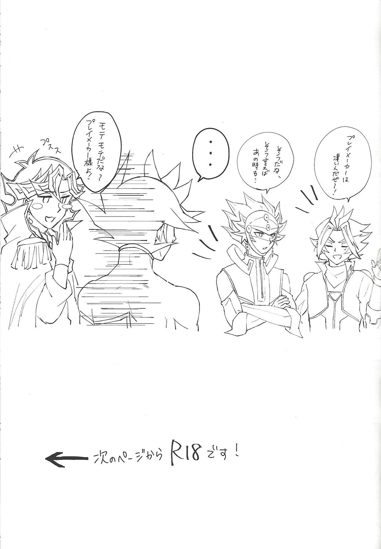 RyoTake Log Hon - Page 33