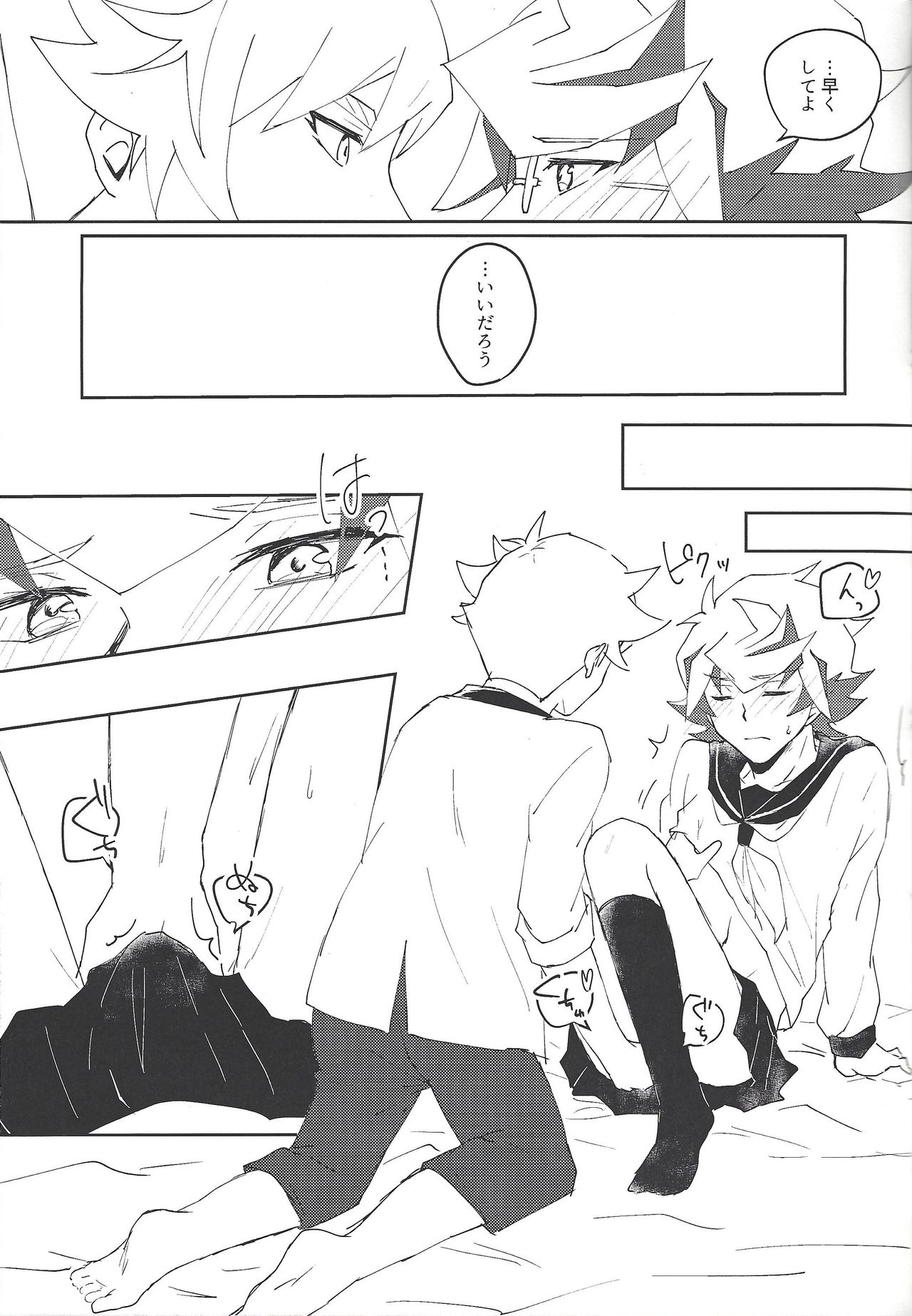 RyoTake Log Hon - Page 39